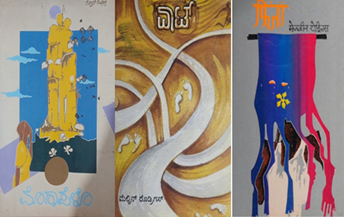 ಜಿವಿತಾಚೊ ನಾರೊ: ಮೆಲ್ವಿನಾಚಿ ’ಜುಗು ಜುಗು ಜಗತ್' ಕವಿತಾ